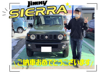 ジムニーシエラご納車いたしました