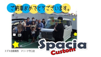 スペーシアカスタム　ご納車させていただきました！！