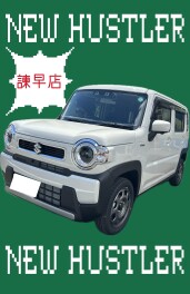 【諫早店】ハスラー納車式