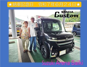 ★スズキアリーナ佐伯　納車式★