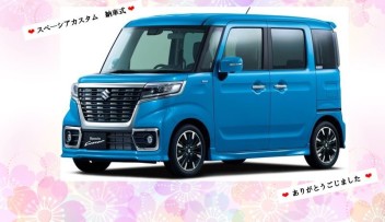 ❤スペーシアカスタム納車式❤