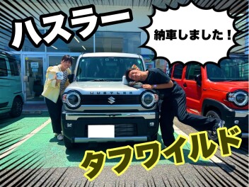 ★【タフワイルド】ハスラー　納車しました！