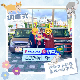 スペーシアへお乗り換え★