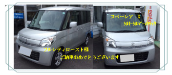 ☆スペーシア☆納車