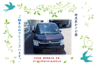 ♥ワゴンＲ♥納車式♥