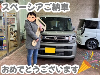 スペーシアご納車しました！