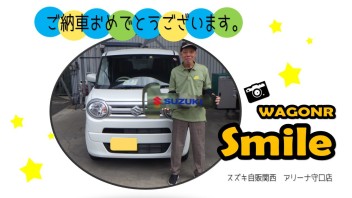 スマイルご納車させていただきました！