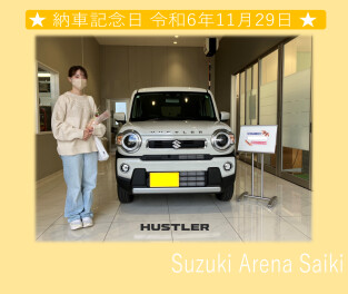 ✿ スズキアリーナ佐伯　納車記念日　令和6年11月29日 ✿