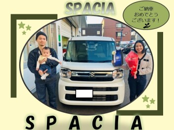 【スペーシア】ご納車おめでとうございます☆
