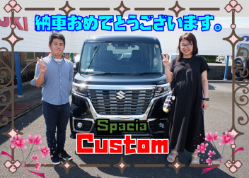 ❀K様スペーシアカスタムご納車致しました❀