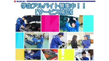 ▲▽▲▽▲就業体験してみませんか？？　学生アルバイト募集中！！▲▽▲▽▲