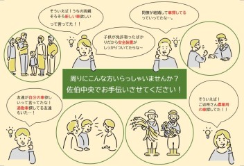 紹介キャンペーン実施中！！！