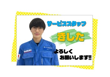 人事異動のご案内