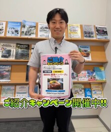 ご紹介キャンペーン開催中です‼