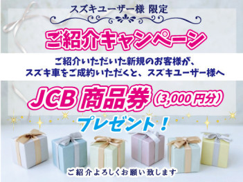 ご紹介をおねがいします！