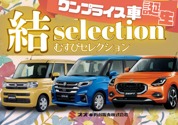 とってもお得なワンプライス車が登場しました( ﾟДﾟ)‼