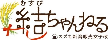 結ちゃんねるが誕生しました！！