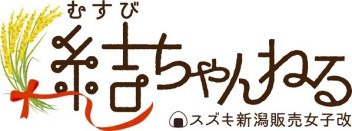 結ちゃんねるが誕生しました！！