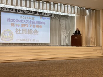 2026年度 社員総会を開催しました！