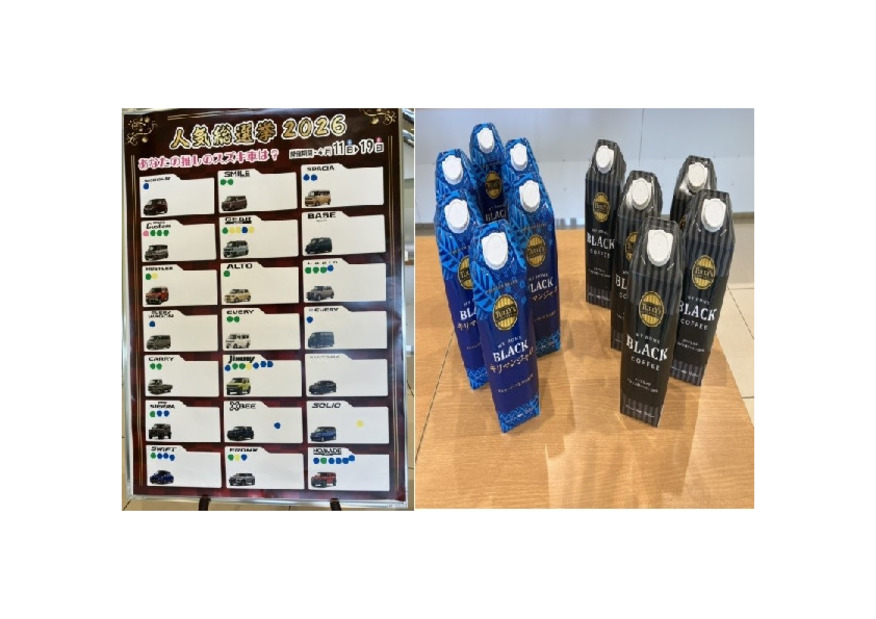 人気総選挙ラストスパート！