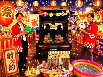 スズキのお祭り　スズキの縁日　開催！