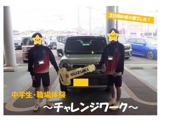 中学生が職場体験に来てくれました！