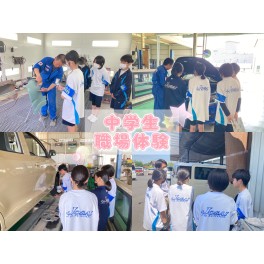 今年も中学生が職場体験に来ました！