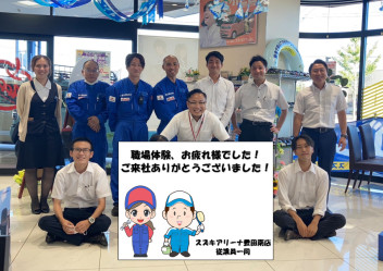 職場体験に来てくださいました！