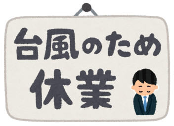 臨時休業のお知らせ