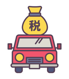 自動車税納税からすぐの車検の場合はご注意ください