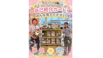★スタッフ自己紹介登場‼★