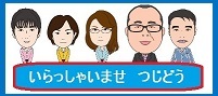 自社HP
