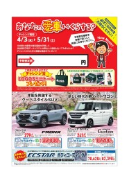 展示会のおしらせ