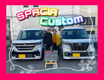 ☆A様　スペーシアカスタムご納車☆