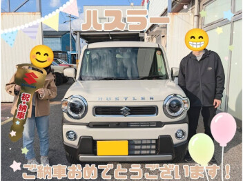 A様、ハスラーご納車おめでとうございます(^^♪