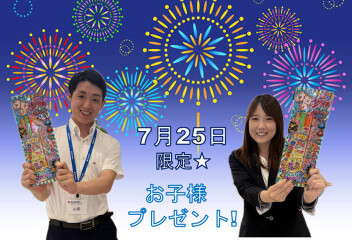 ☆★　花火　★☆