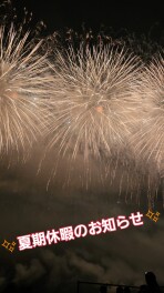 ★夏季休暇のご案内です★