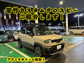 純正ブラックホイール追加！苦竹店オリジナルのカスタムクロスビーのご紹介！