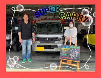 ★T様　スーパーキャリイご納車★