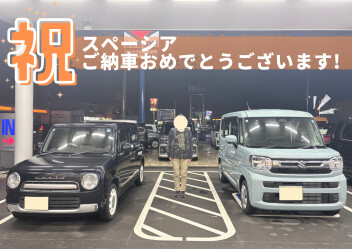 スペーシア納車させていただきました！