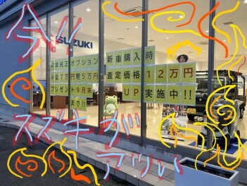 激熱！！！スズキ！！！お得なキャンペーン始まります！