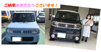 ラパンからの、ＷＲスマイル！ご納車おめでとうございます！