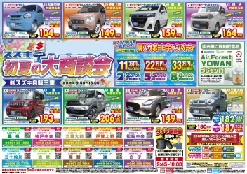 ! お得な中古車！　ご用意しております！