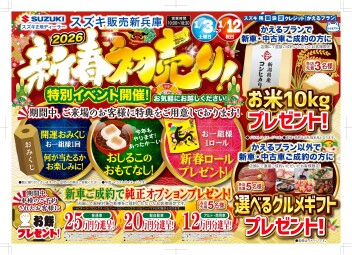 あけましておめでとうございます