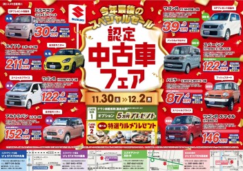 中古探しなら　覗いてみてください