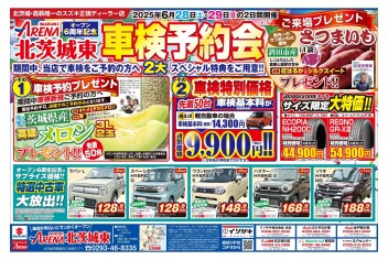 今週末のイベントです