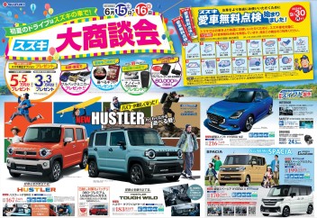 スズキ大商談会開催☆