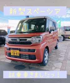 新型スペーシアの試乗車と展示車が来ました！