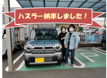 ハスラー納車しました！