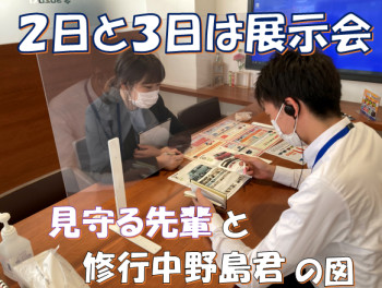 ２日３日は展示会！